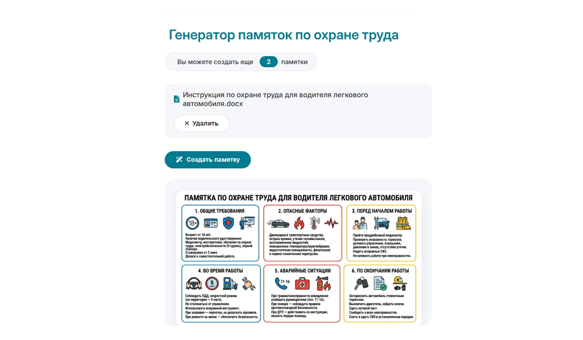 ИИ трансформация — материалы и сервисы платформы